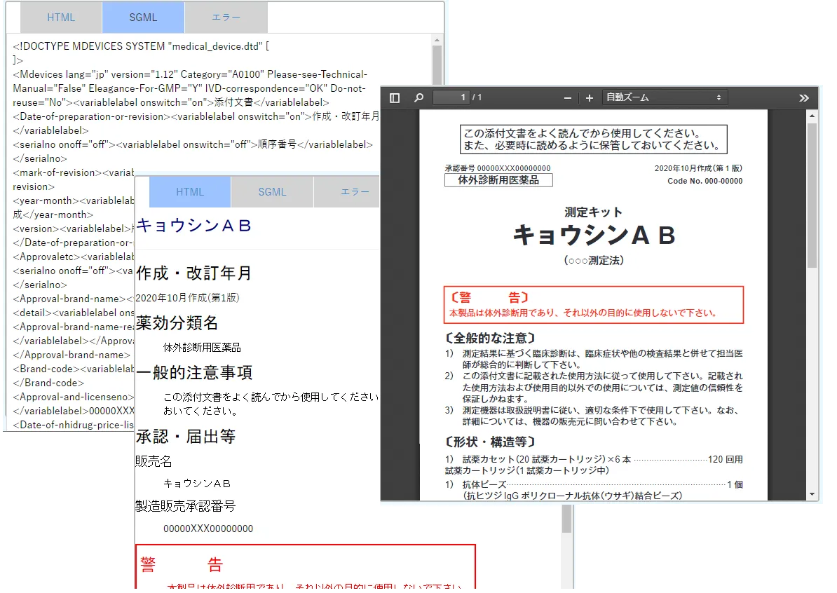 マルチに変換