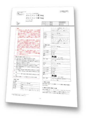 変換出力イメージ