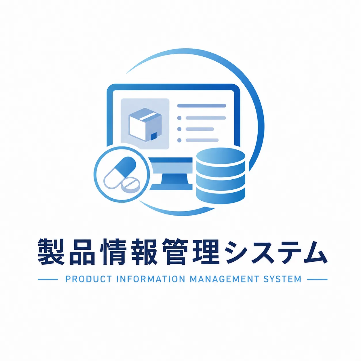 業務支援システム