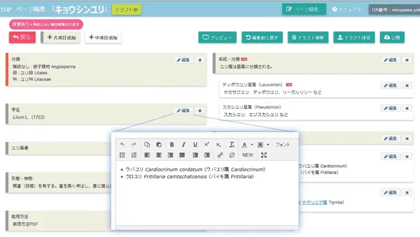製品情報HP編集システム概要図