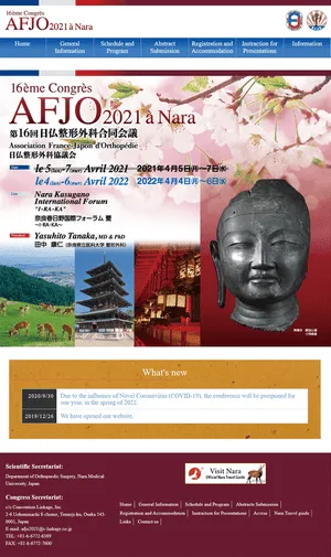 Association France-Japon d'Orthopédieサイト