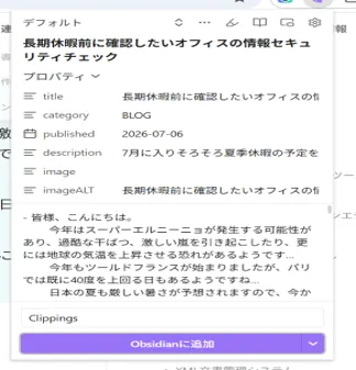 取り込み内容のプレビュー画面