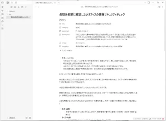 保存先フォルダの指定画面