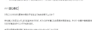 取り込まれた記事の表示